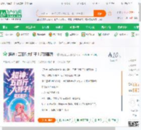 超神：五百斤大胖子！灌顶蔷薇！_惊蛰爱上天榜小说_全本小说下载_飞卢小说网