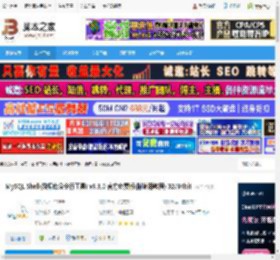 MySQL9下载 MySQL Shell(数据库命令行工具) v9.3.0 官方免费版(附使用教程) 32/64bit 下载-脚本之家