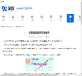 松果倾诉如何切换角色-松果倾诉怎样进行角色切换 - 91手游网