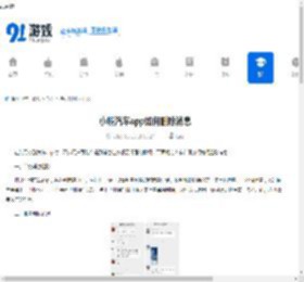 小鹏汽车app如何删除消息-小鹏汽车app怎样删除消息 - 91手游网