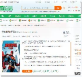 漫威世界的开系统_薄荷牛小说_全本小说下载_飞卢小说网
