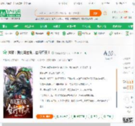 洪荒：我北海玄龟，自行撑天！_鸿蒙圣尊小说_全本小说下载_飞卢小说网