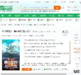 洪荒证道：黄中李树的圣人大道！_纯洁的坦克小说_全本小说下载_飞卢小说网