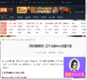 时空奥德赛三个主线boss在哪-三个主线boss位置介绍-游侠网
