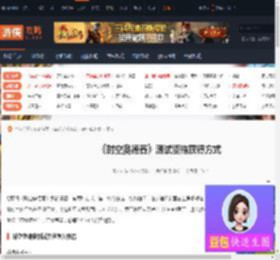 时空奥德赛测试资格怎么获得-测试资格获得方式-游侠网