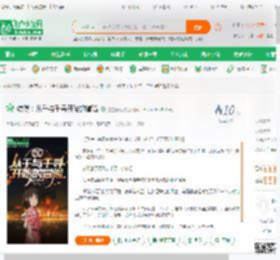 综漫：从千与千寻开始的冒险_星空云兔小说_全本小说下载_飞卢小说网