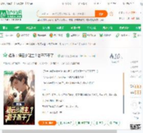 娱乐：德云少班主？老子不干了！_馒头不噎小说_全本小说下载_飞卢小说网