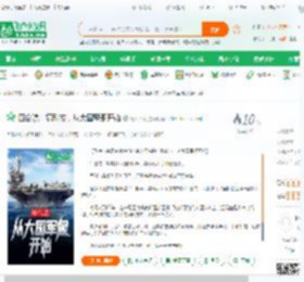四合院：搞科技，从大国军舰开始_班大人啊小说_全本小说下载_飞卢小说网