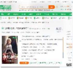 让你策划春晚，你把神仙喊来了？_蚊子没翅膀小说_全本小说下载_飞卢小说网