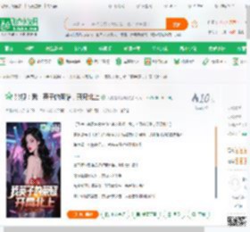 影视：我，英子的荣耀，开局北上_天榜是我家啊小说_全本小说下载_飞卢小说网