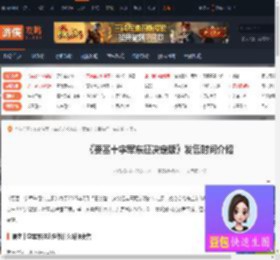 要塞十字军东征决定版什么时候发售-发售时间介绍-游侠网