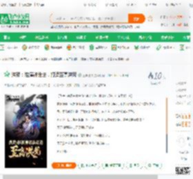 洪荒：推演神话法，打造至高洪荒_三年退休小说_全本小说下载_飞卢小说网
