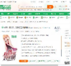 综漫：英梨梨，双马尾是这样用的_熬夜修仙的派蒙小说_全本小说下载_飞卢小说网