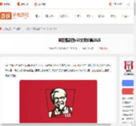 疯狂星期四v50文案长篇2025_游侠手游