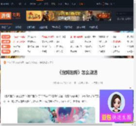 泡姆泡姆怎么激活-泡姆泡姆游戏激活方法-游侠网