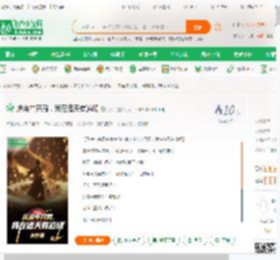庆余年开局，我在诸天有道场_小井小说_全本小说下载_飞卢小说网