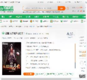 盗墓:从精绝开始抽奖！_曼巴倒斗小说_全本小说下载_飞卢小说网