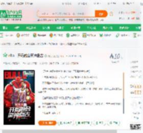 nba：开局融合魔神盘古_抗战兵王小说_全本小说下载_飞卢小说网