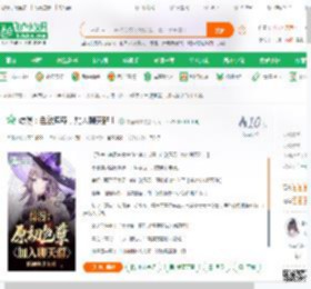 综漫：色欲原罪，加入聊天群！_咸鱼归来小说_全本小说下载_飞卢小说网