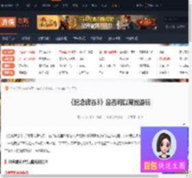 纪念碑谷3可以离线游玩吗-纪念碑谷3是否可以离线游玩-游侠网