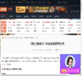 死亡搁浅2毕业装备怎么获得-死亡搁浅2毕业装备获得方式-游侠网