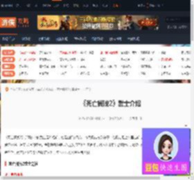死亡搁浅2武士是谁-死亡搁浅2武士介绍-游侠网