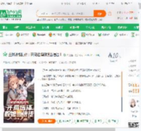 全球神祗时代：开局选择舰娘当信徒！_弗拉迪诺小说_全本小说下载_飞卢小说网