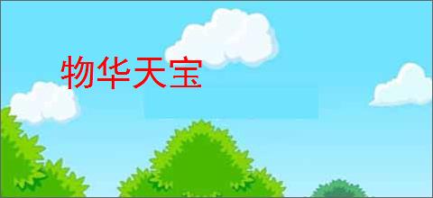 男人的好2025 DJ音乐网
