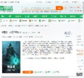 铸星者：从熔尸开始_书青墨小说_全本小说下载_飞卢小说网