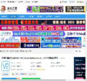 RealVNC下载 远程控制软件RealVNC VNC Server Enterprise v7.14.0 企业最新免费版 下载-脚本之家