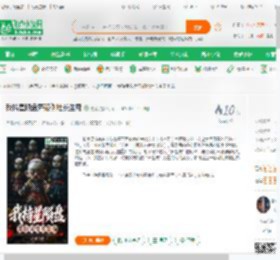我持星陨盘弄破倒灶长生局_尾爱小说_全本小说下载_飞卢小说网