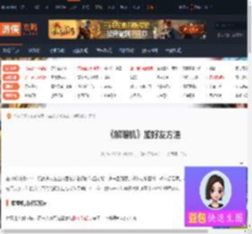 解限机怎么加好友-解限机加好友方法-游侠网