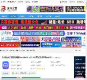 问小白电脑版下载 问小白(ai智能助满血版DeepSeek) v1.0.6 免费安装版适用win10 下载-脚本之家