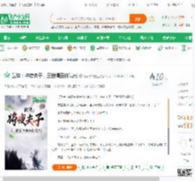 武侠：将夜夫子，三世儒圣被曝光_娱乐中的国运小说_全本小说下载_飞卢小说网