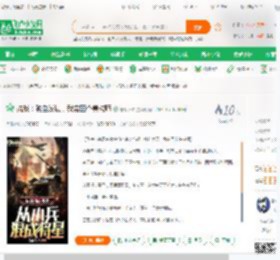 抗战：独自发展，我带回个美械师_老战归来小说_全本小说下载_飞卢小说网