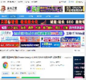 Chrome金丝雀版下载 谷歌浏览器金丝雀版(Chrome Canary) v140.0.7278.0 32位/64位 安装免费版 下载-脚本之家
