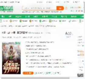 大明：当年弃婴，竟是帝国嫡孙_唯一真小说_全本小说下载_飞卢小说网