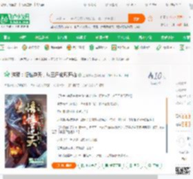 洪荒：悟性逆天，从三尸化形开始_金牌作家小说_全本小说下载_飞卢小说网