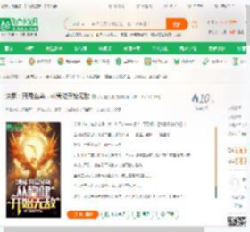 洪荒：开局金乌，从稳健开始无敌_小小鱼海棠小说_全本小说下载_飞卢小说网