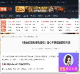 美女请别影响我成仙道心不稳成就怎么解锁-游侠网