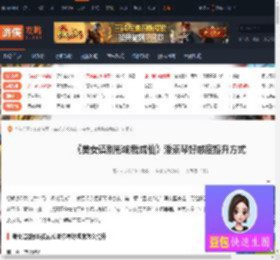 美女请别影响我成仙潘素琴好感度提升方式-游侠网