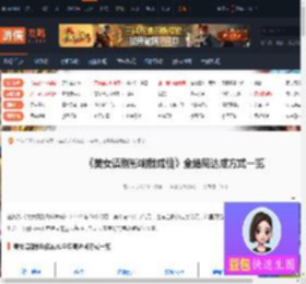 美女请别影响我成仙全结局达成方式一览-游侠网