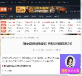 美女请别影响我成仙尹瓶儿好感度提升方式-游侠网