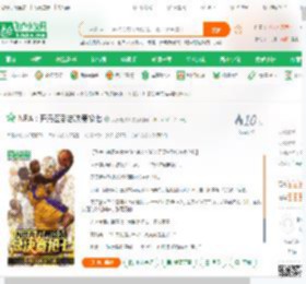 NBA：开局签到总决赛抢七_大秦赵政1小说_全本小说下载_飞卢小说网