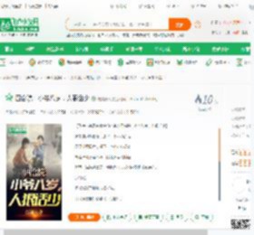 四合院：小爷八岁，人狠话少_完美情人小说_全本小说下载_飞卢小说网