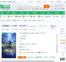盘点玄幻十大关系户，万界人麻了_一百零五亩田小说_全本小说下载_飞卢小说网