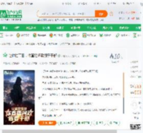 让你拍节目，你直播问政领导干部_带娃怎么了小说_全本小说下载_飞卢小说网