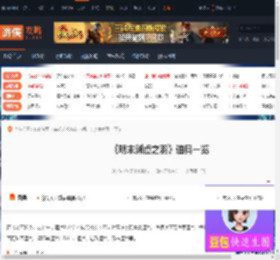 明末渊虚之羽道具一览 重要道具-凿子-游侠网