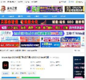Maxon2025免费下载 Maxon App 2025(应用管理安装工具) V2025.4.2 Mac官方版 下载-脚本之家