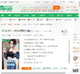 成人柯学：开局帮妃英理修电脑_第九节课小说_全本小说下载_飞卢小说网
